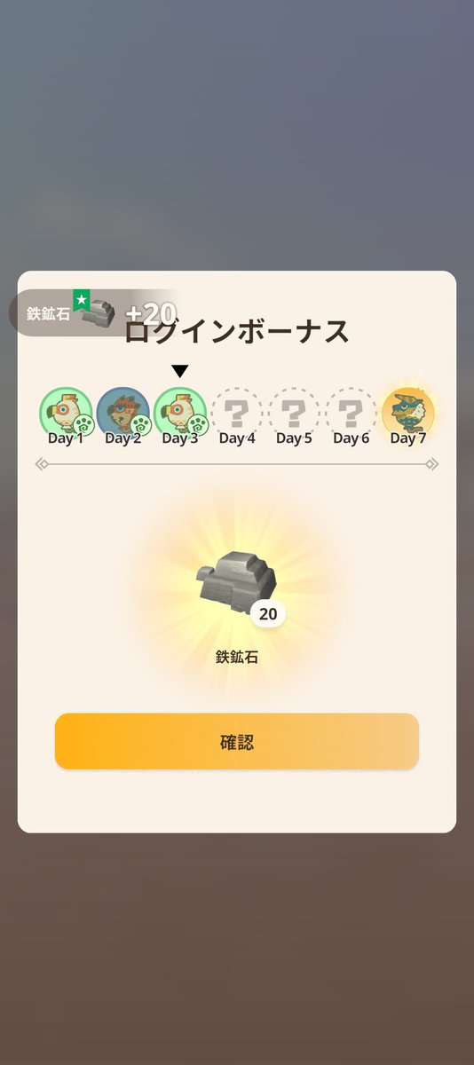 モンハンNOWの追跡者 アカツキ tweet media