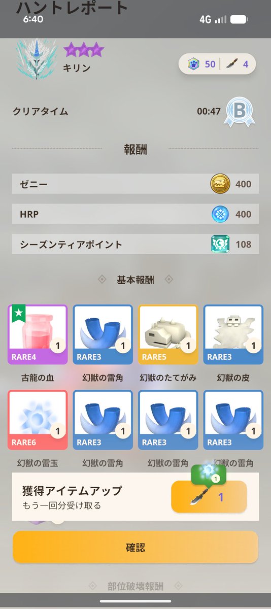 モンハンNOWの追跡者 アカツキ tweet media