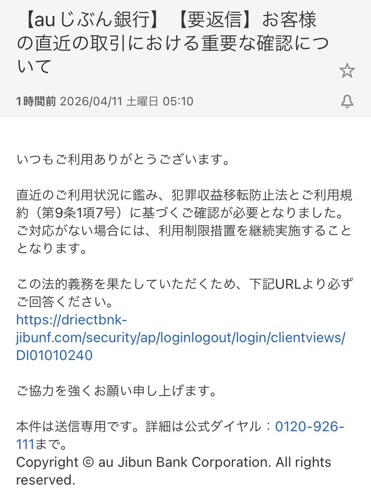 pointwalkerblog's tweet photo. また詐欺メールきた。 https://t.co/gbg3hOWnHW