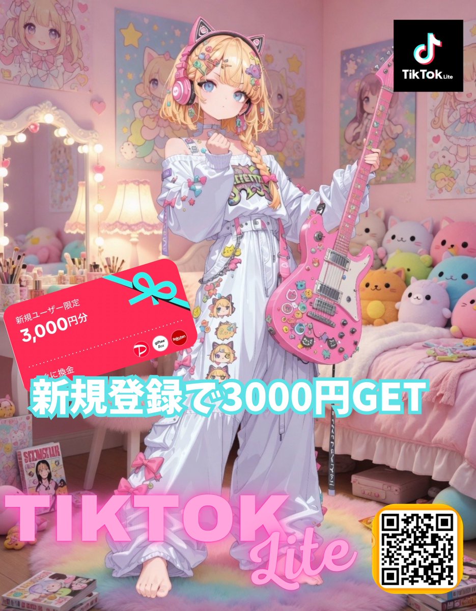 ゆいぷに@ポイ活💙❤️ tweet media