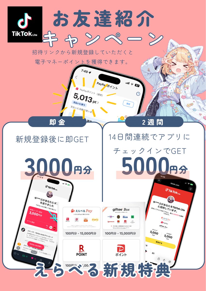 ゆいぷに@ポイ活💙❤️ tweet media