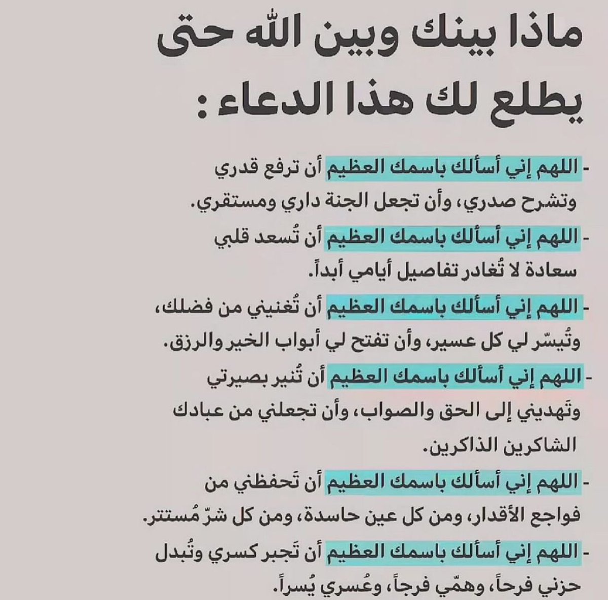 أذكارك (@ii_e19) on Twitter photo 