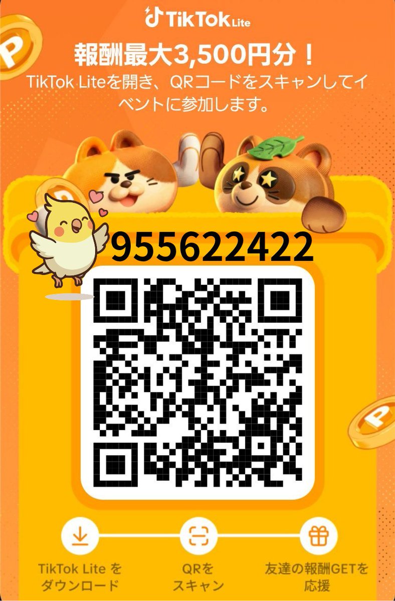 ポイ活レディ✨(@懸賞xお得x投資) tweet media