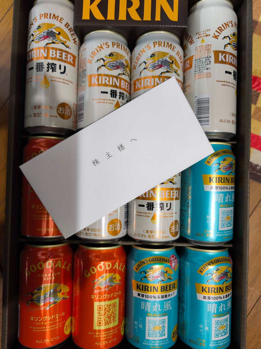 今年もタダ酒届いた〜
