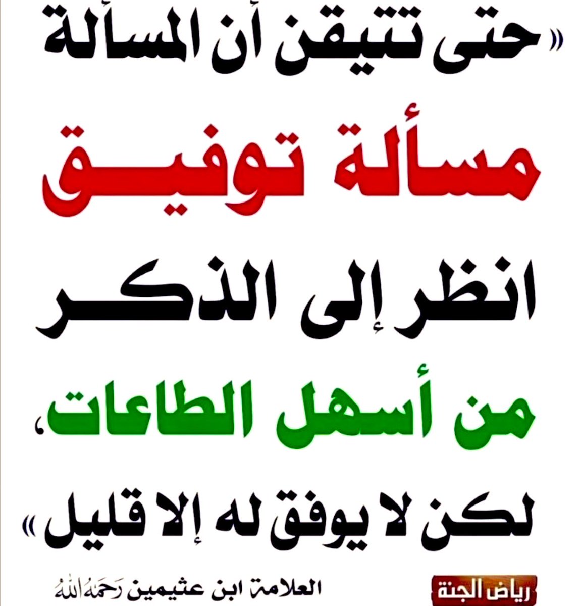 مفسرة احلام هناء tweet media