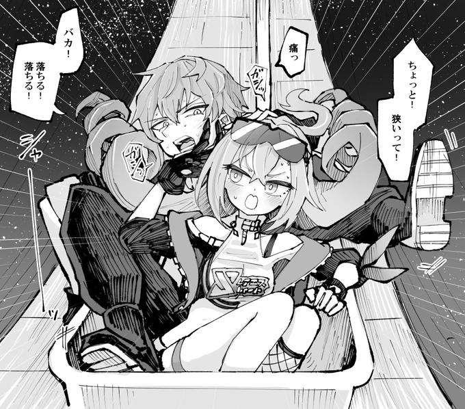バスタブin銀狼&開拓者 