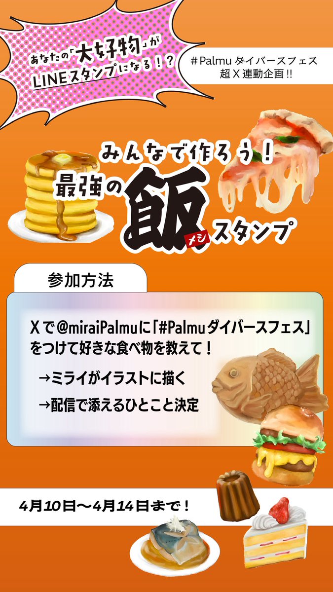 お仕事募集中のミライさん(17)Palmuお絵描き配信 tweet media