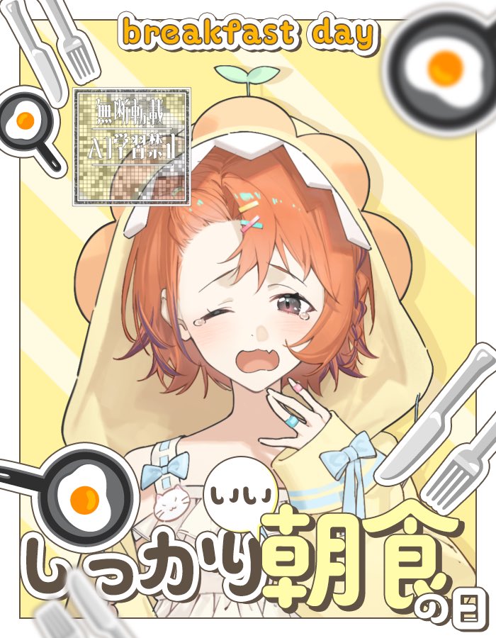 明(あっけ)らかん🦁🌱VTuber準備中 tweet media