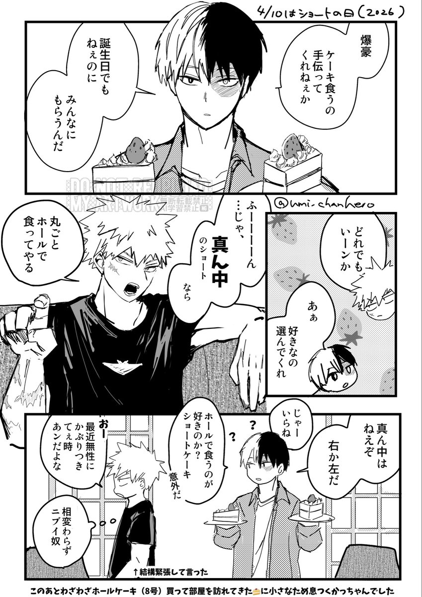 ちゃんうみ tweet media