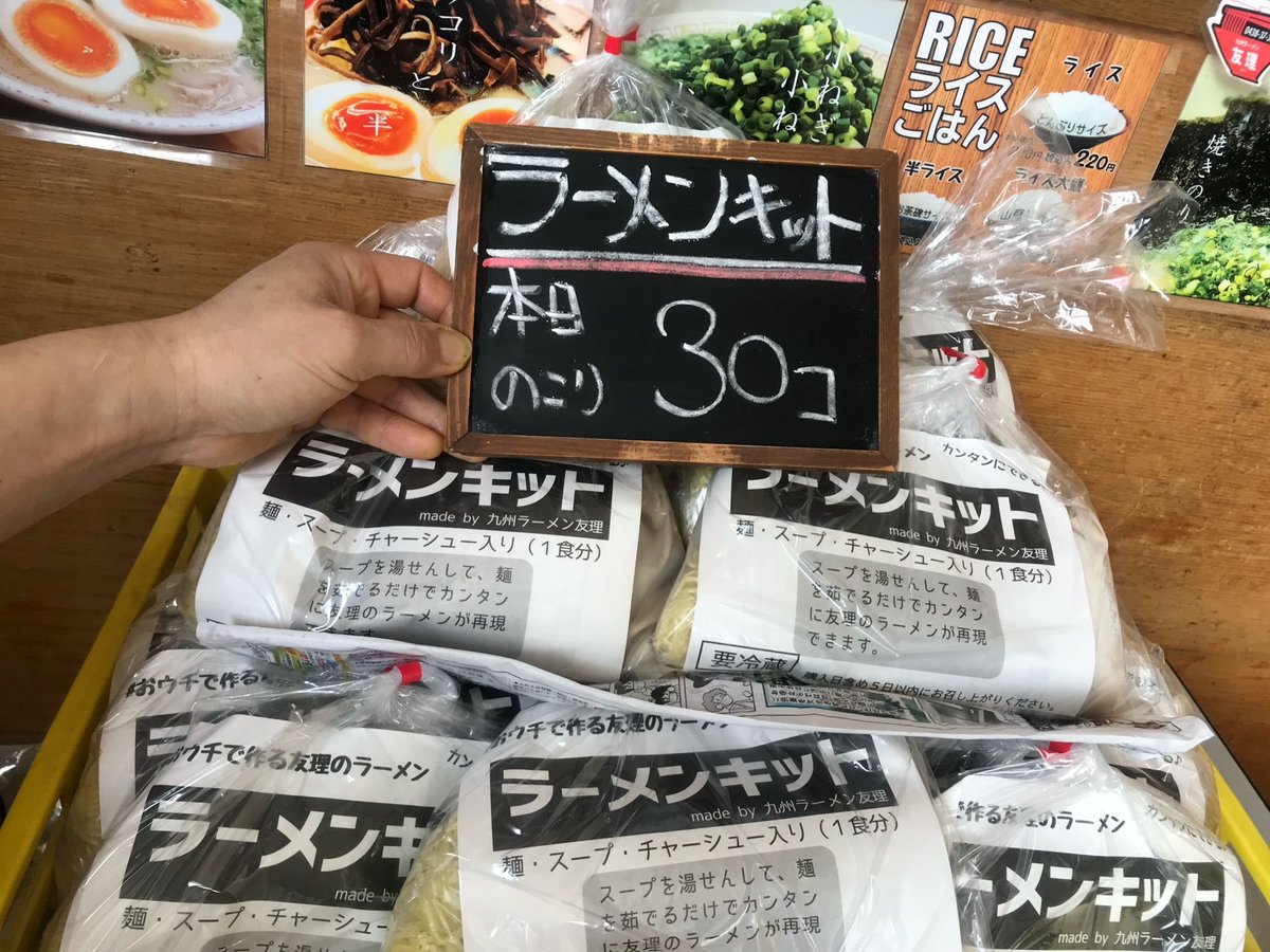九州ラーメン友理公式◎アルバイト募集中♪ tweet media