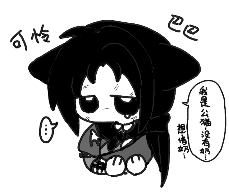 晏咪借奶。
#江晏 
#燕云十六声 
#wherewindsmeet