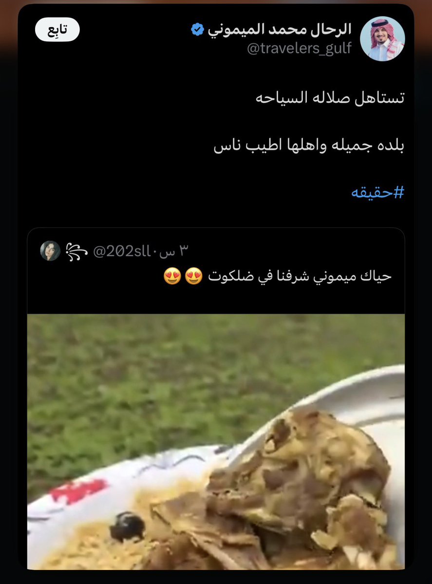 al mustashar7🇴🇲 tweet media