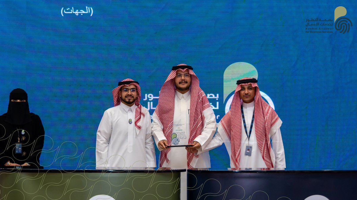 بصمة التطور لخدمات الاعمال tweet media