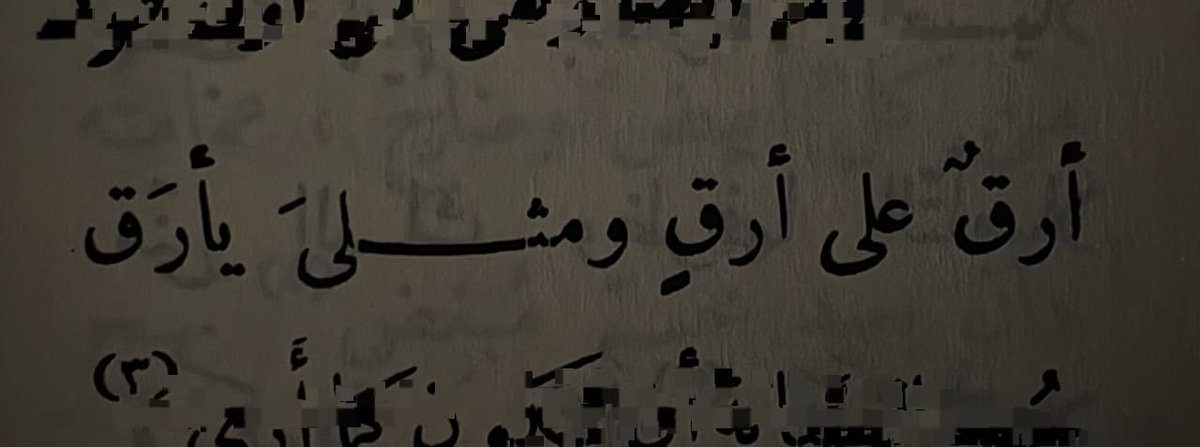 7ekaya94's tweet photo. عينٌ مُسهّدةٌ وقلبٌ يُخفِقُ ..! https://t.co/vM0jM9nj8N