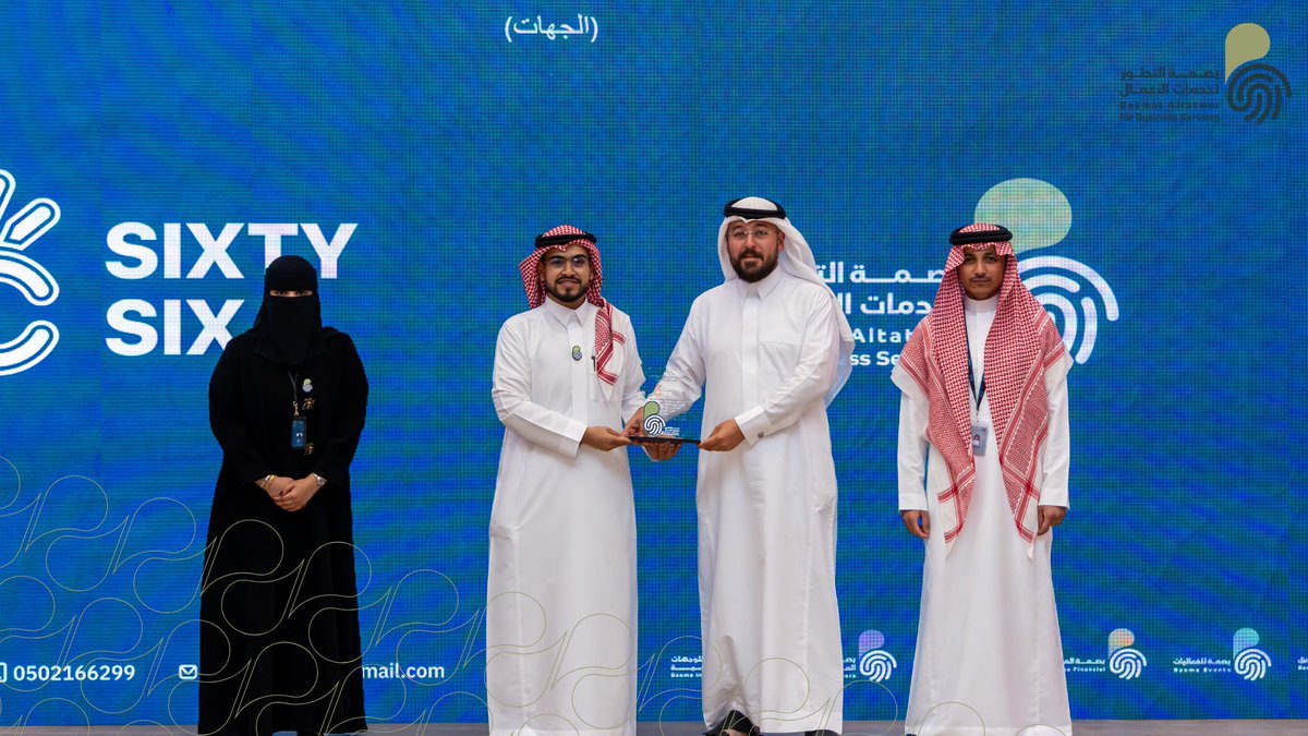 بصمة التطور لخدمات الاعمال tweet media