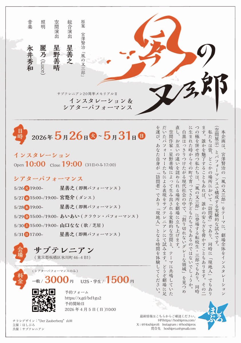 ほしぷろ tweet media