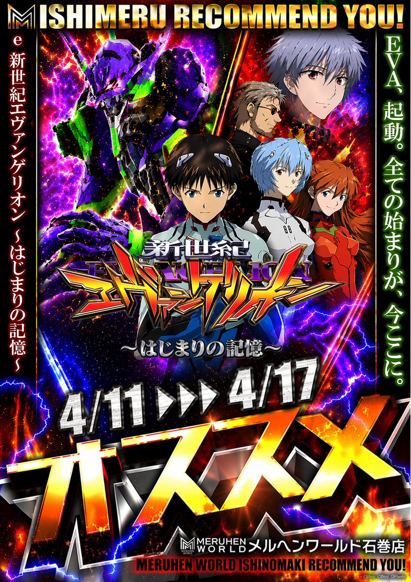 メルヘンワールド石巻店【🐻くまてん】 tweet media