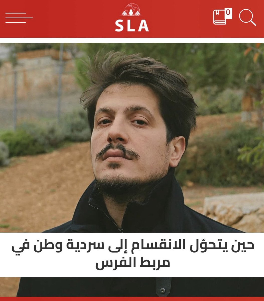 ZreikN's tweet photo. حين يتحوّل الانقسام إلى سردية وطن في مربط الفرس 

للاطلاع على المقال 👇
https://t.co/SxuHEIHDTp

يقدم محمد الدايخ وفريقه العمل كصوتٍ ينقل الواقع كما هو بلا تزيين أو مواربة عبر مواجهة مباشرة وحوارٍ مكثف، يتحول إلى مساحة لتسجيل ما يحدث حيث يصبح الفن أداة لنقل صوت الشارع بحدته وصدقه https://t.co/3TKaB8NeSz