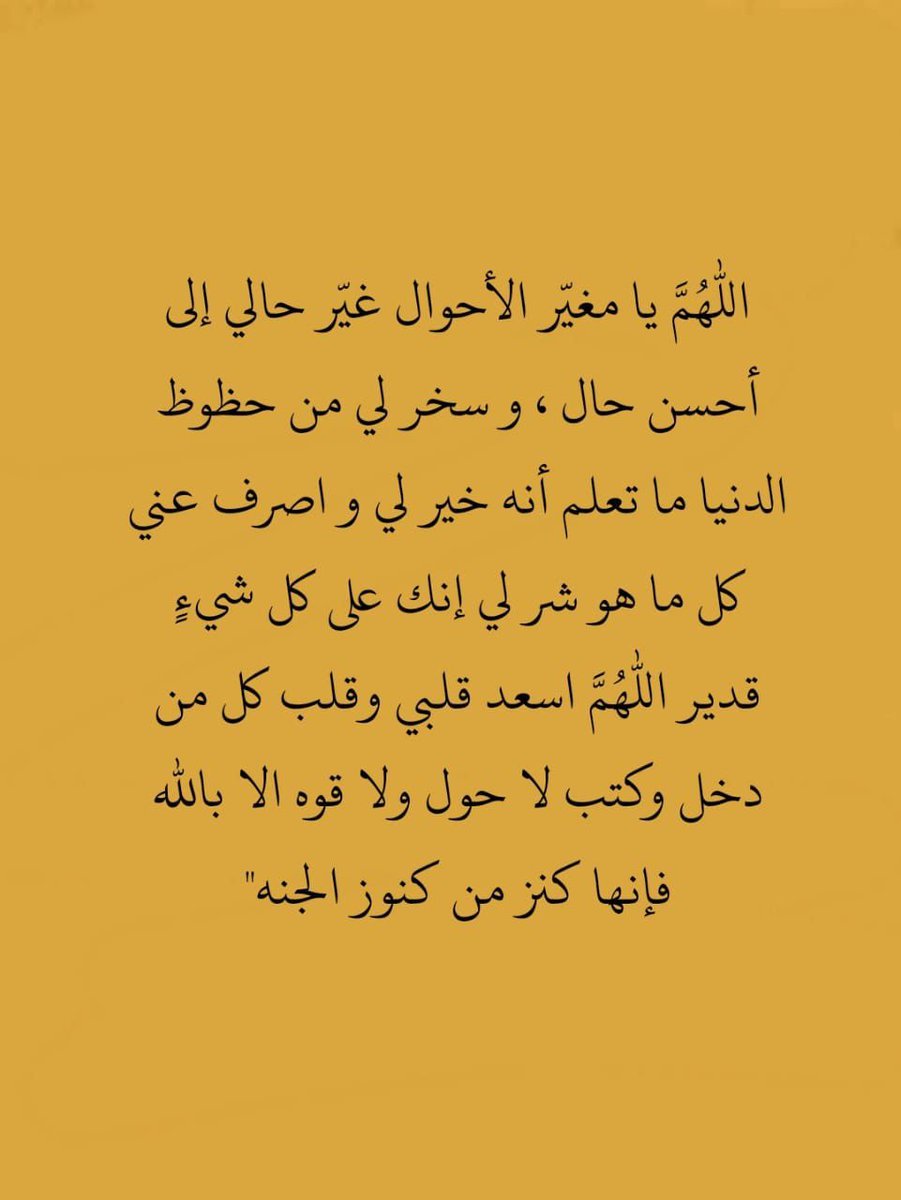 حصن المسلم tweet media