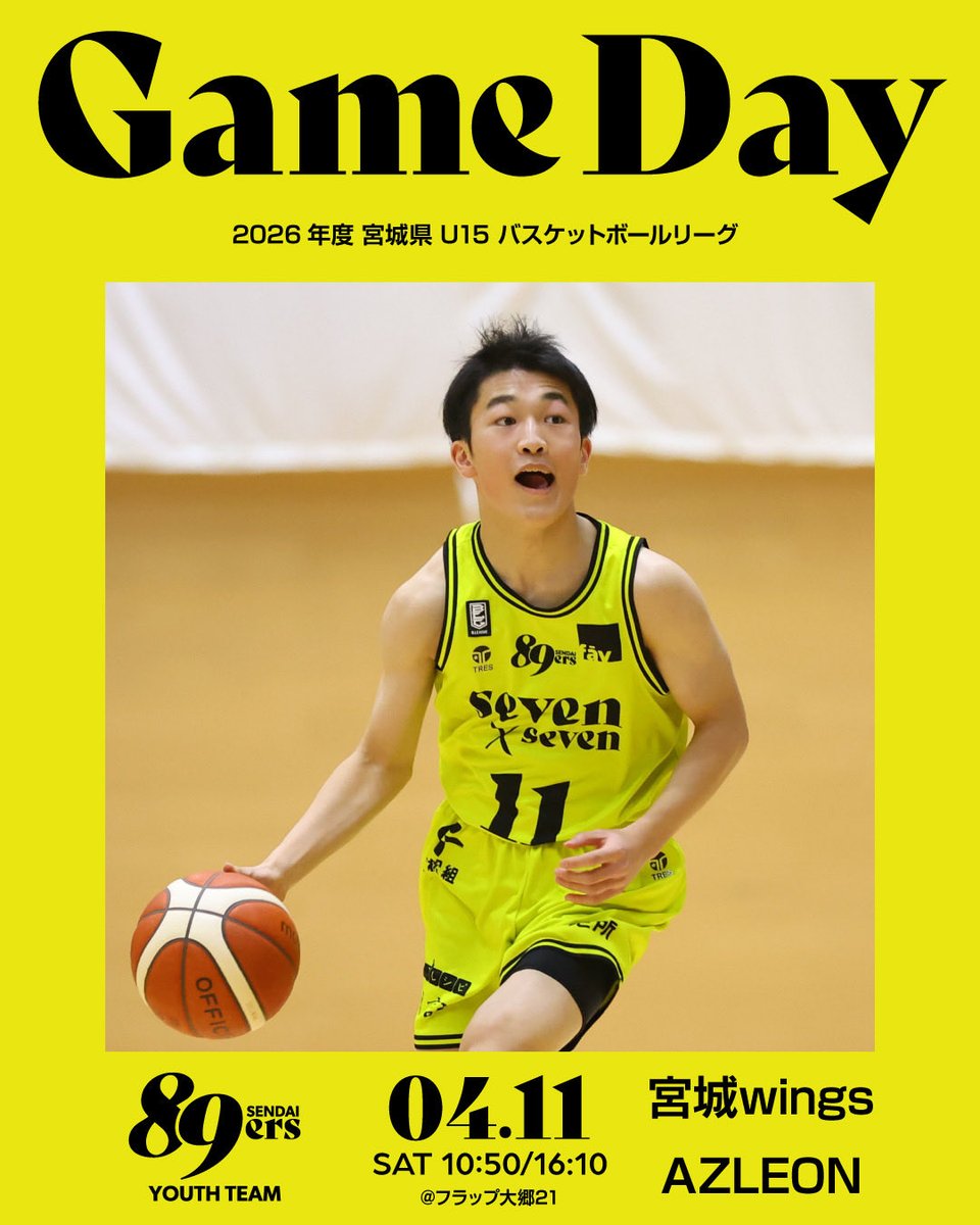 89ERS_Academy's tweet image. 🦁GAME DAY🦁

🏀2026年度 宮城県 U15 バスケットボールリーグ
🦁仙台89ERS U15
📍フラップ大郷21
⏰10:50TIPOFF
🆚 宮城wings

⏰16:10TIPOFF
🆚 AZLEON

#89ERSU15 #89ERS
