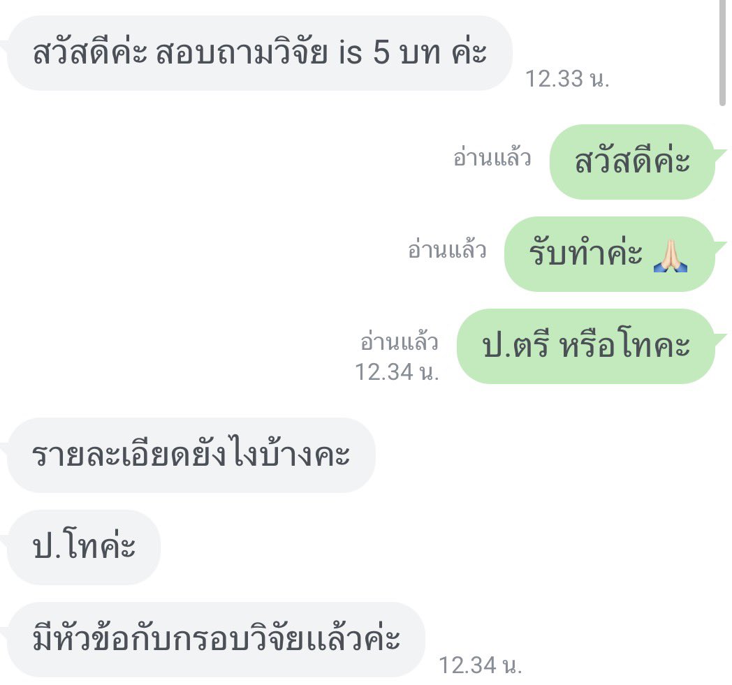 รับทำวิจัย โครงงาน รายงาน การบ้านอื่นๆ ଽ🌳🪣🍅 tweet media