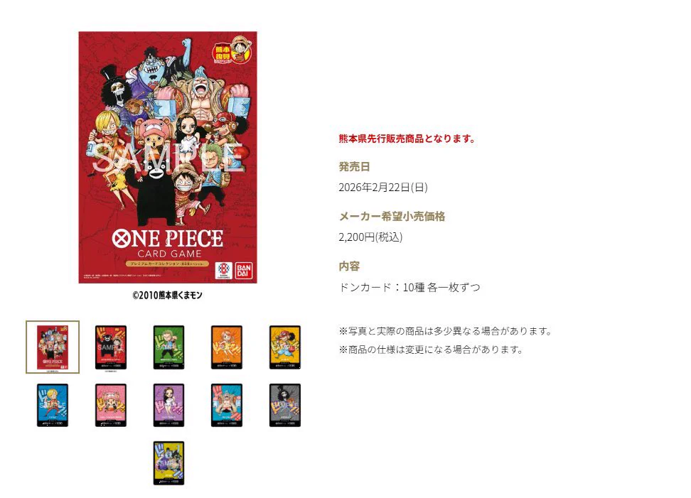 ペンちゃん⚡️トレカ予約/抽選/再販/販売情報 on X: 