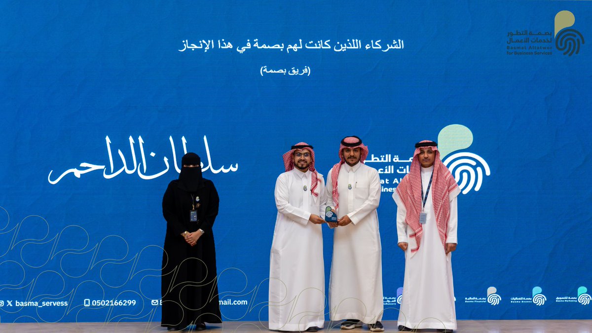 بصمة التطور لخدمات الاعمال tweet media