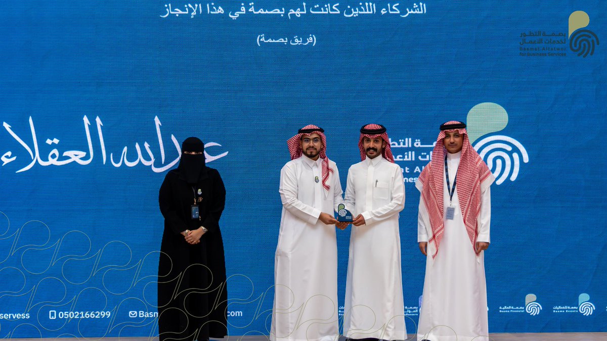 بصمة التطور لخدمات الاعمال tweet media