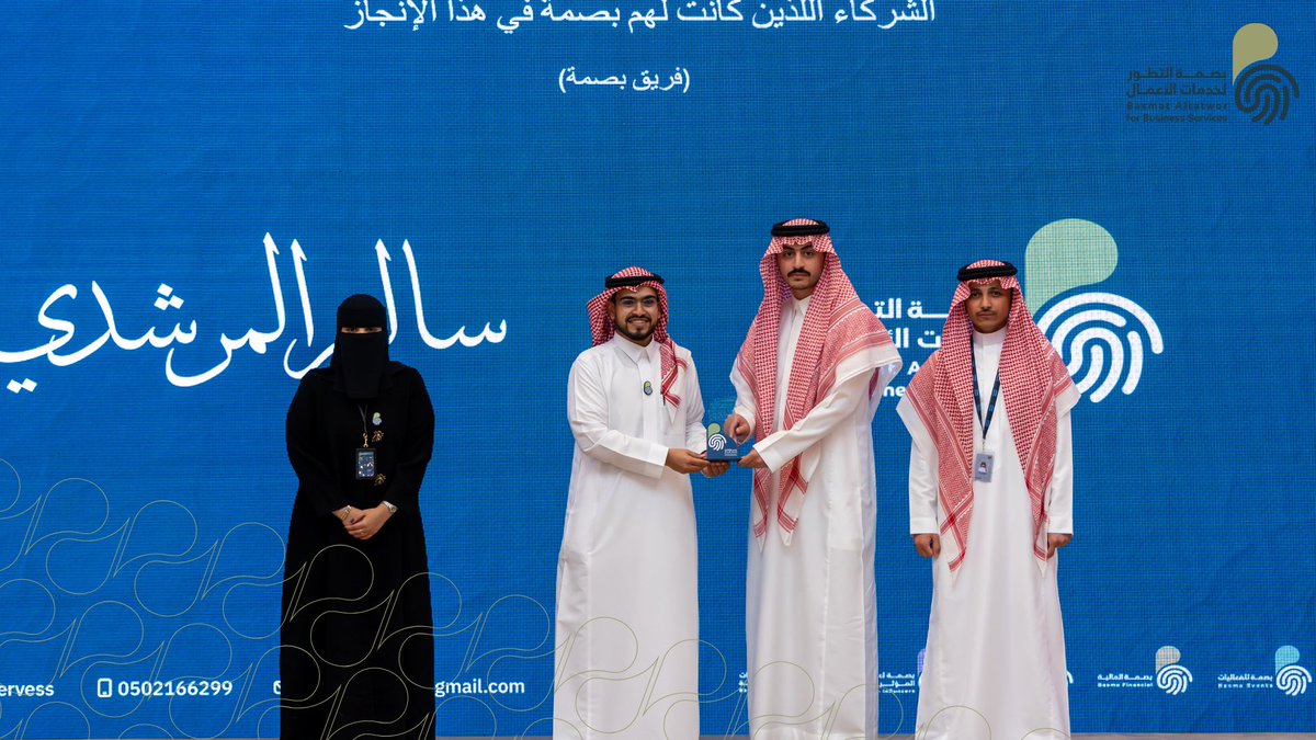 بصمة التطور لخدمات الاعمال tweet media