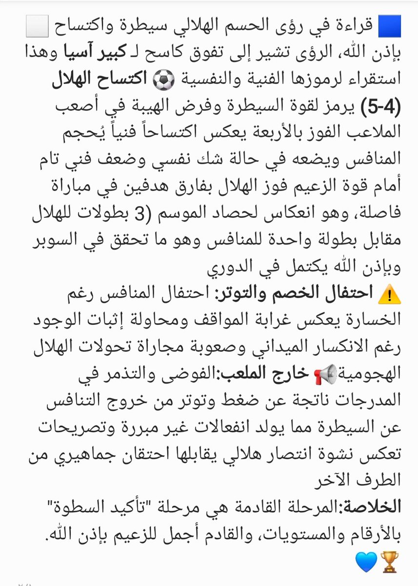 غلاب العتيبي (التفسير في الخاص) tweet media