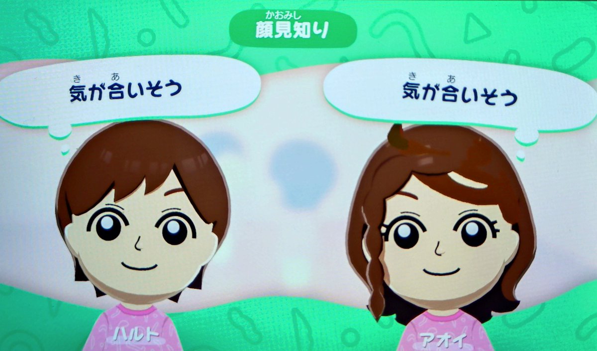 トモコレならアオハルが同時にに存在する世界だって作れちゃう