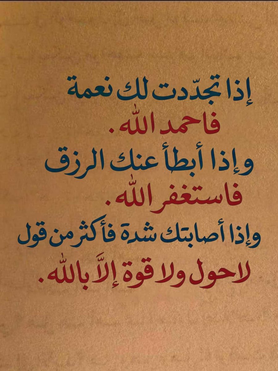 قواعد حياتيه. tweet media