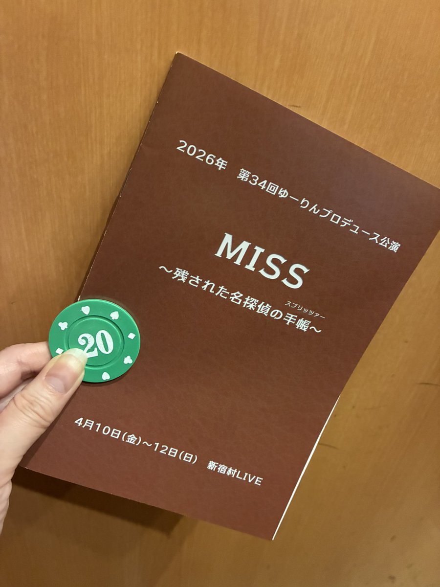 山岡由佳 tweet media