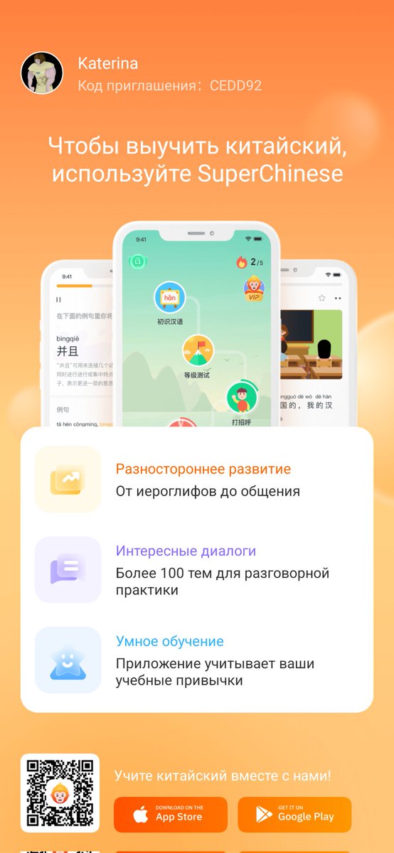 aviahate's tweet photo. Говорить на китайском языке стало легко, нажмите на меня, чтобы получить бесплатное членство. Я жду вас в SuperChinese! https%3A%2F%https://t.co/LFtEDUE9SU%2Fhtml%2Fshare%2Findex.html%23%2Finvite%3Fcode%3D69d93b64ea4c6%26lang%3Dru%26share_at%3D1775844196 https://t.co/pstqILuJC2