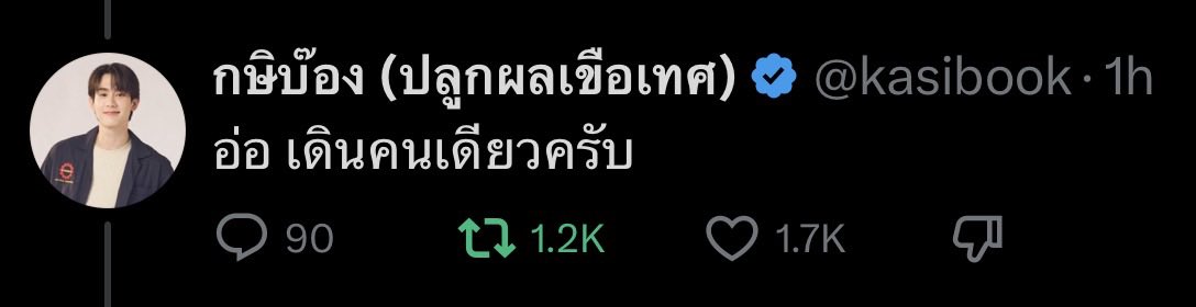 ใครชอบใครก่อน ꒰🍅꒱ ? tweet media