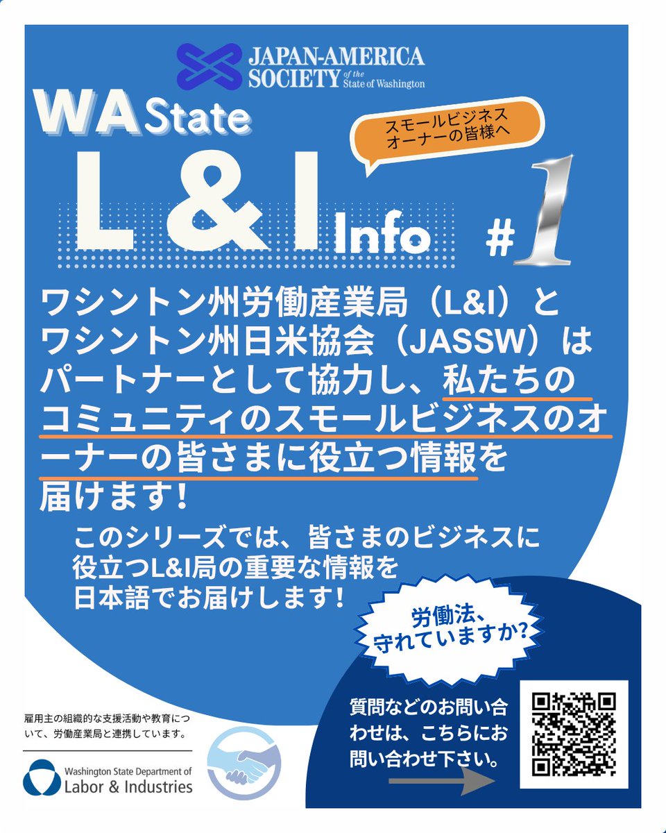 Japan-America Society of the State of Washington tweet media