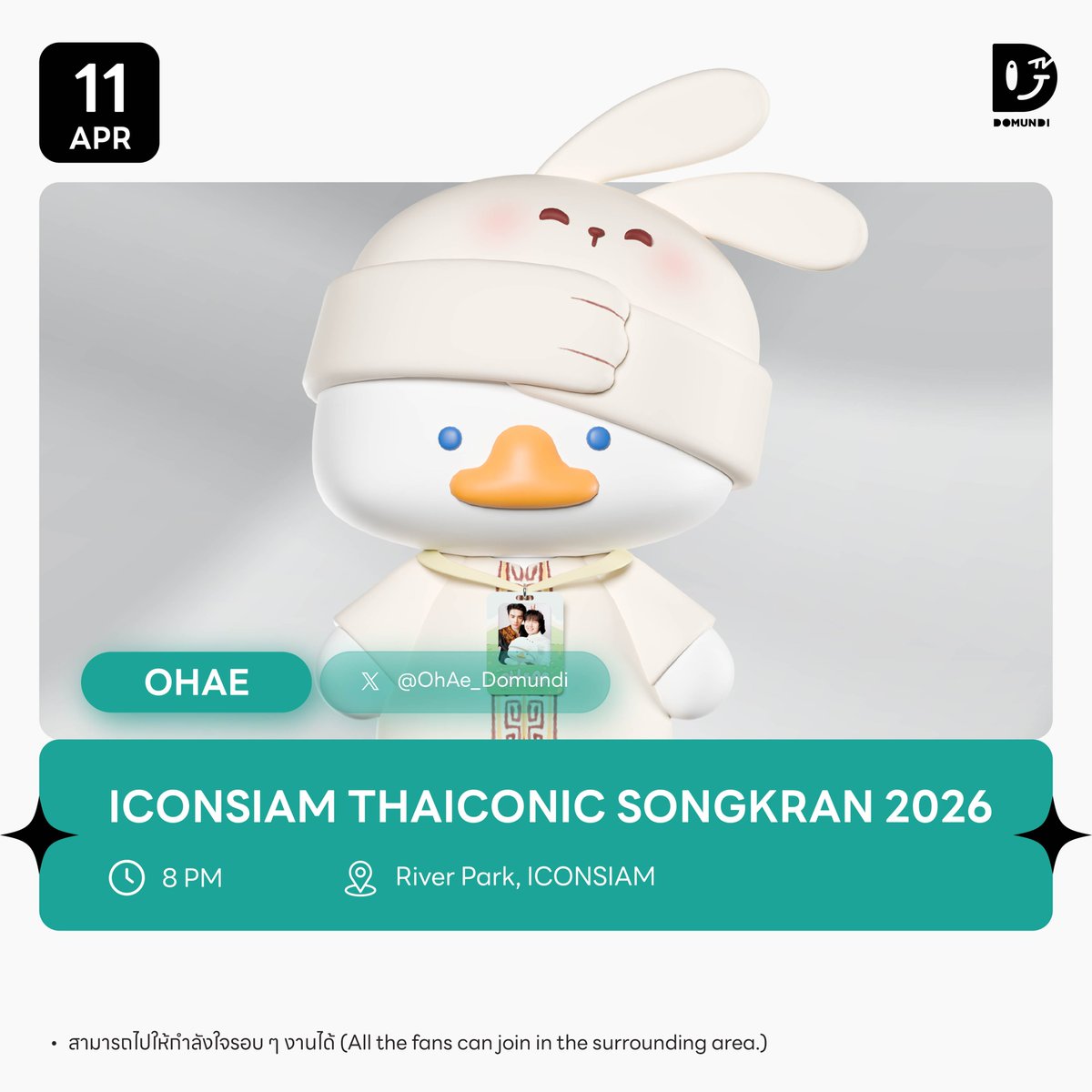 ดูมันดิ DOMUNDI TV tweet media