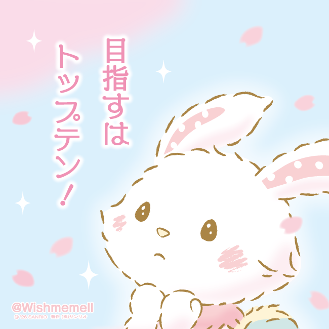 メル Wish me mell🍥 tweet media