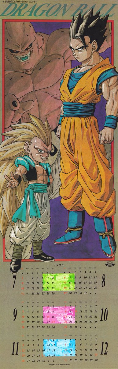 #ArchivosDeToriyama 

•Ilustración para '95 DB Super-Sized ULTIMATE Poster Calendar.
•Extra en WSJ #3/4 1995 (20/Dic/1994).

Esta ilustración de Buu acechando tras Gohan y Gotenks acompañaba a los meses de Julio a Diciembre en el reverso de este calendario póster de DB.
