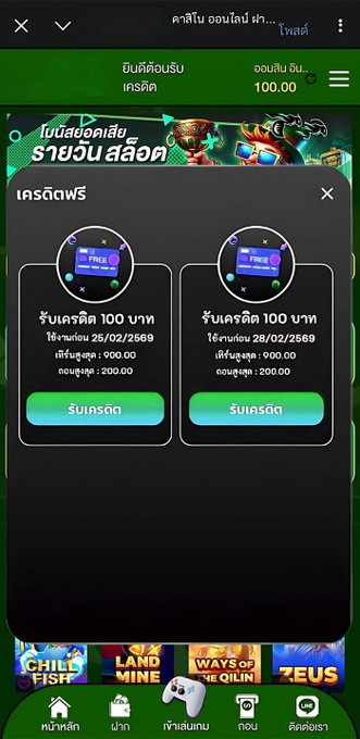 EvilFreeX V.1 tweet media