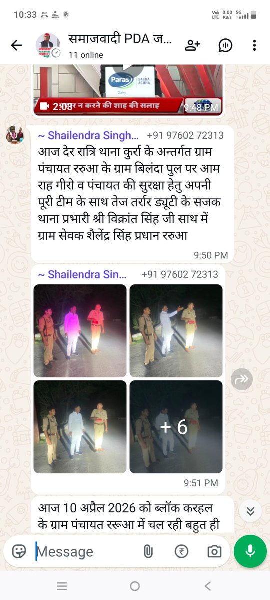 dhruvujala's tweet photo. मैनपुरी जनपद में कुर्रा थाना के थानाध्यक्ष शुक्रवार को ग्राम प्रधान ररुआ शैलेन्द्र सिंह यादव के निर्देशन में चैकिंग करते हुए। जानकारी के बाद भी प्रशासन मौन आखिर जिम्मेदार कौन??
@mainpuri_sp 
@adgagra
@dgpup
@CMOfficeUP https://t.co/thJ7cQOtqC