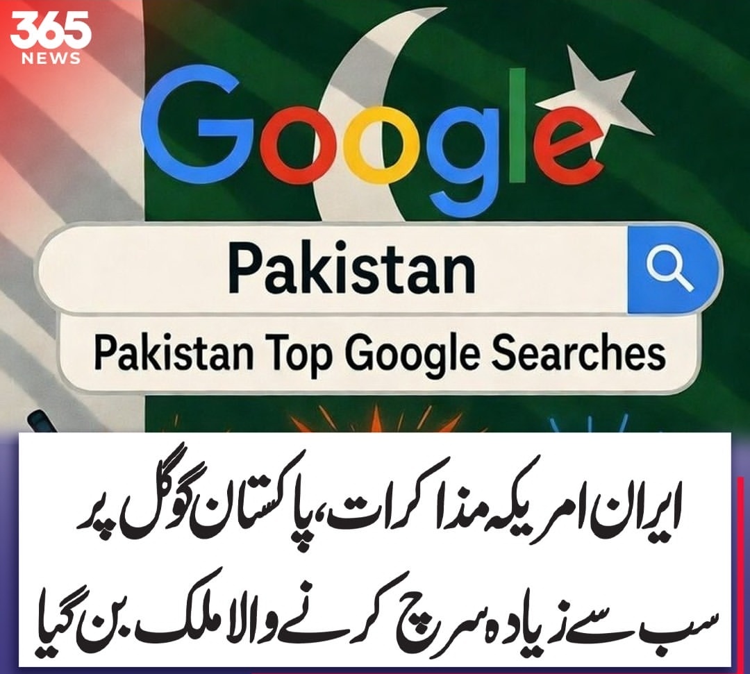 classybachi's tweet image. Pakistan became to searched country on Google
#google #search