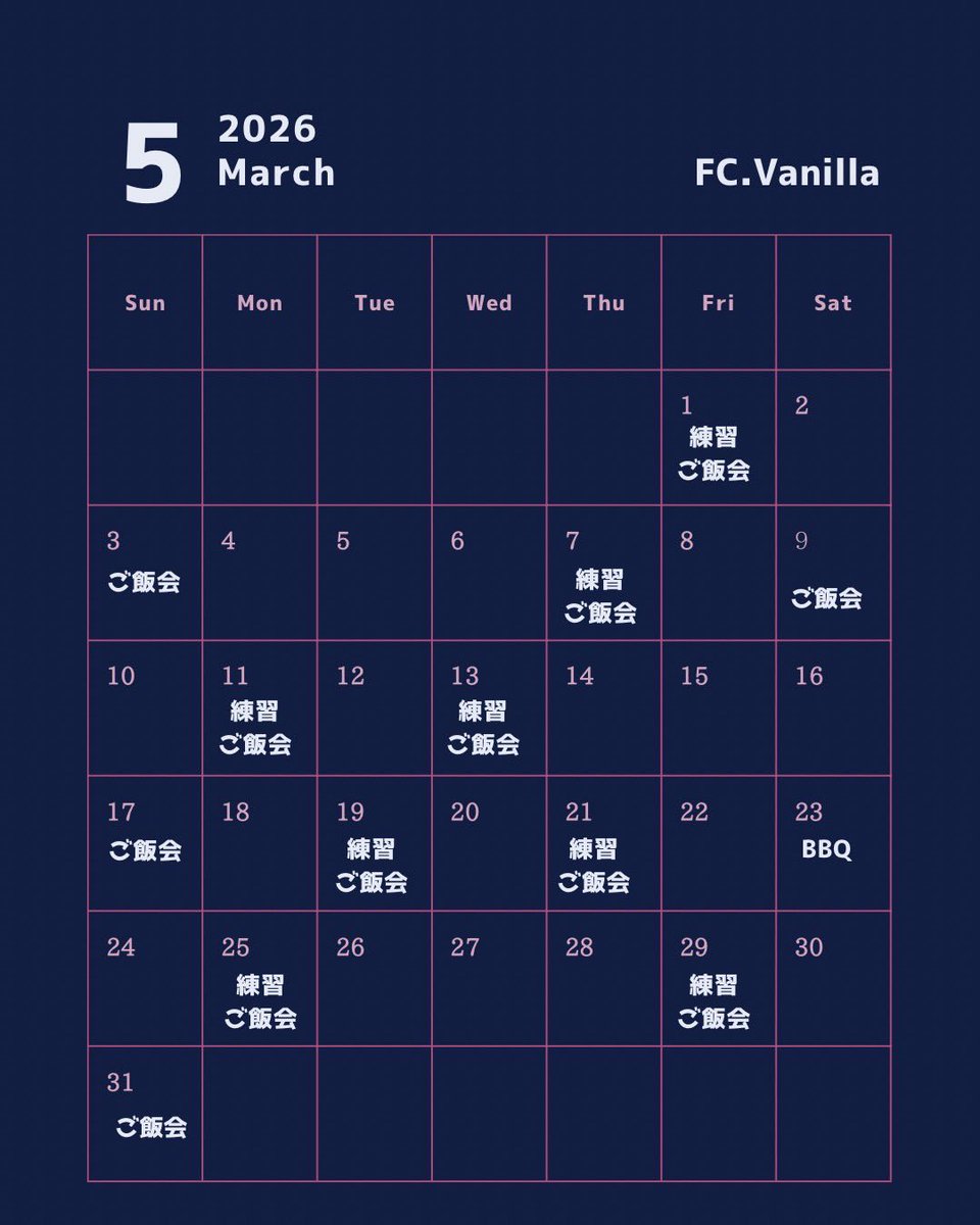 慶應インカレフットサル FC.VANILLA tweet media