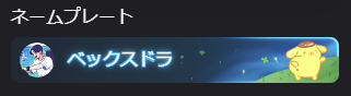 ベックスドラ tweet media