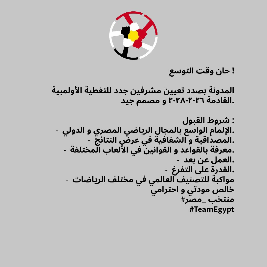 Team Egypt 🇪🇬 منتخب مصر tweet media