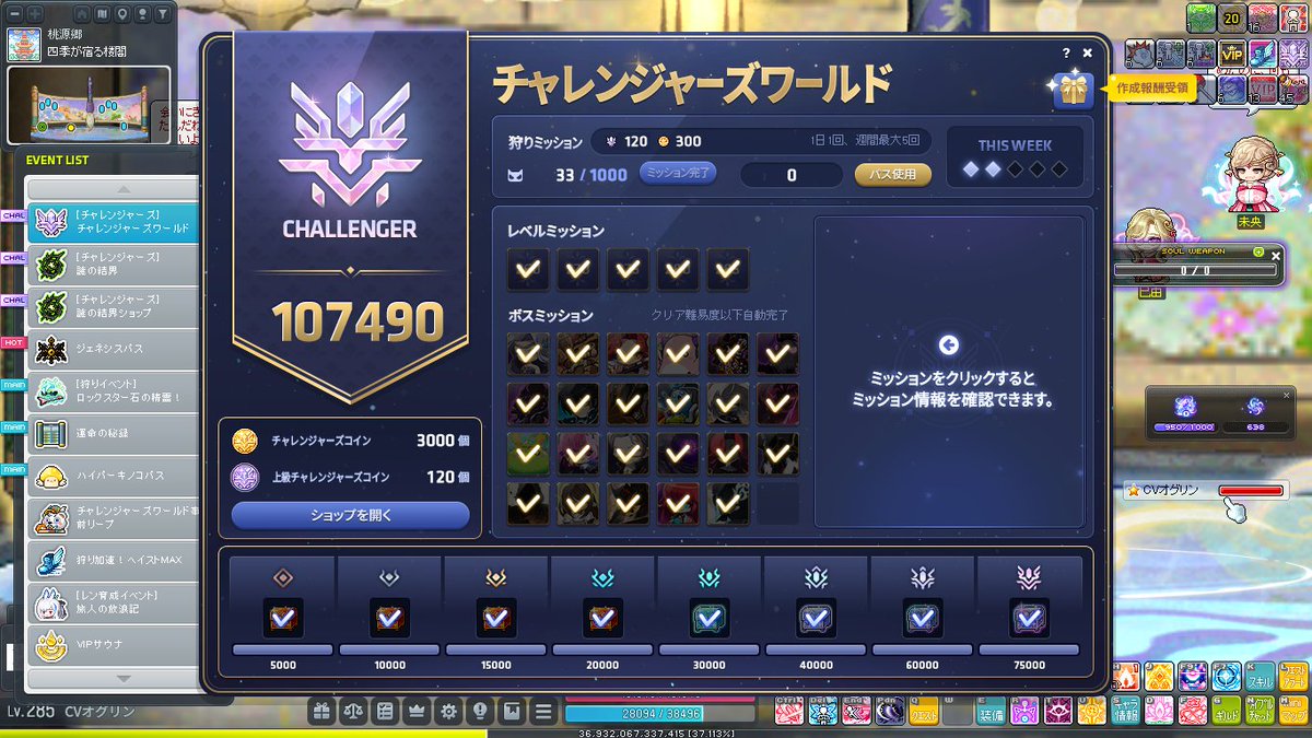 せいせまinくるみ tweet media