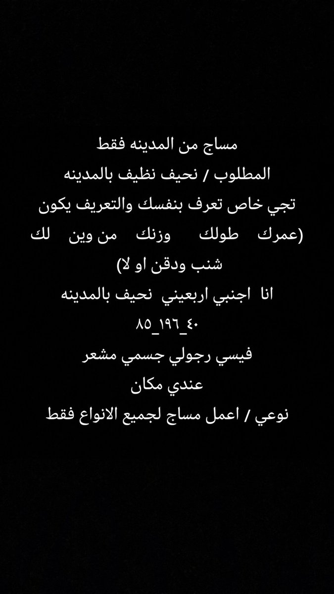 اجنبي اربعيني نحيف بالمدينة tweet media