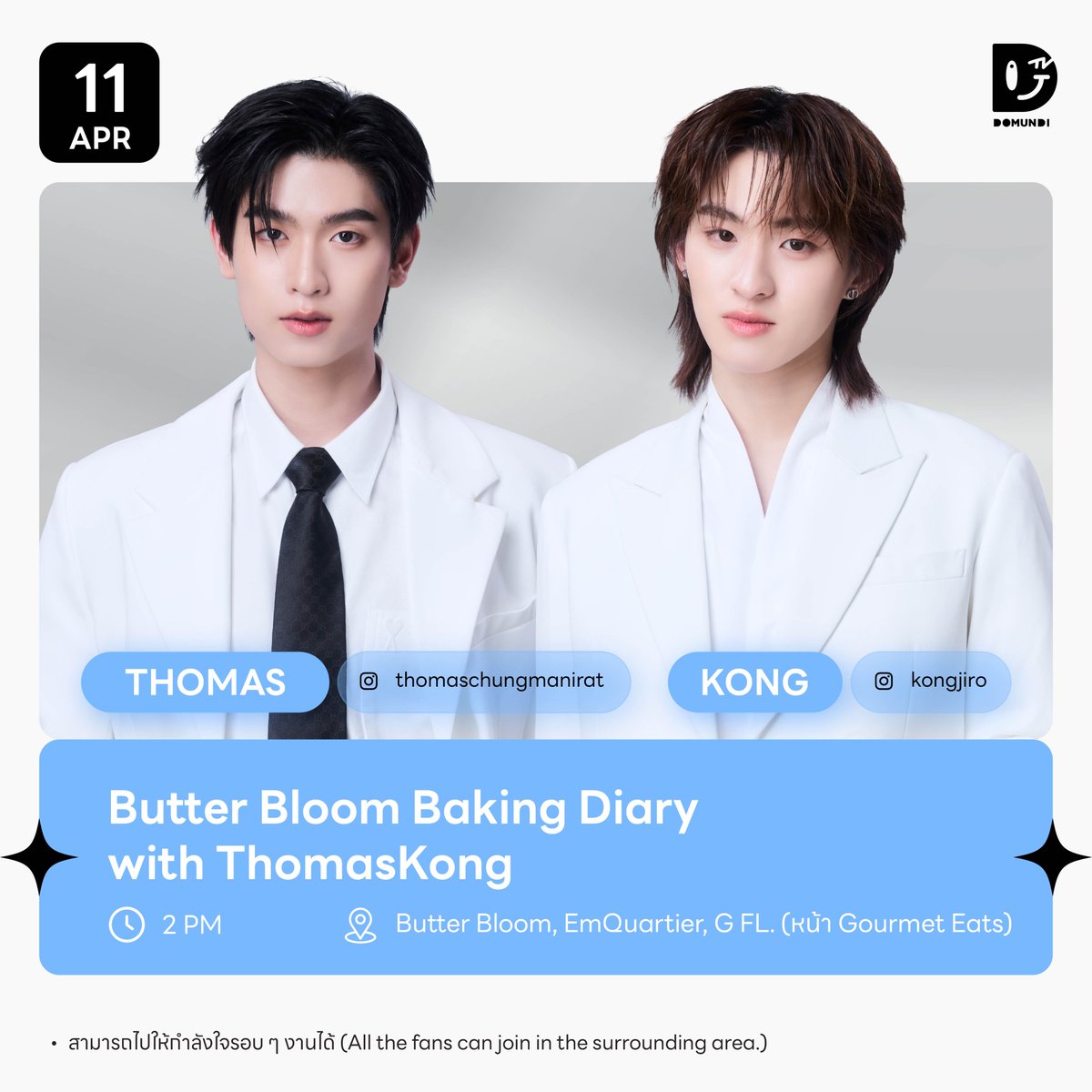 ดูมันดิ DOMUNDI TV tweet media