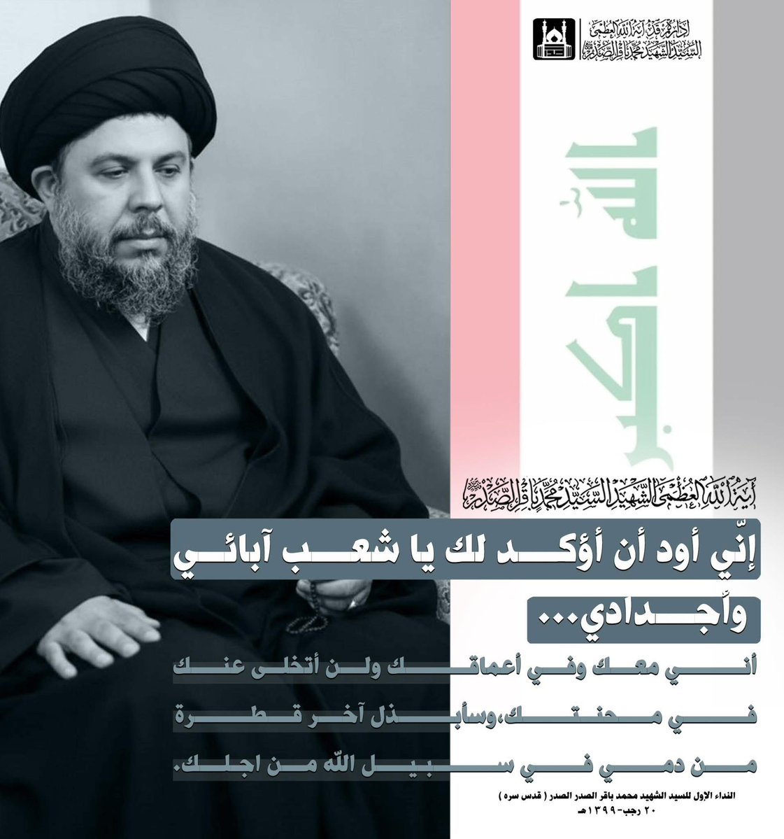 علي التميمي tweet media