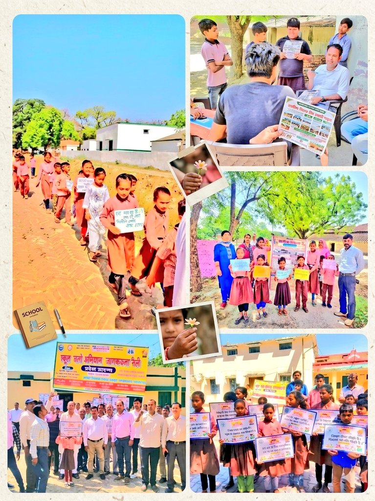 “आज की पहल, कल का उज्ज्वल भविष्य।
ड्रॉपआउट बच्चों को फिर से जोड़ने का प्रयास—
School Chalo Abhiyan के साथ।”

#GovernmentofUP #BasicEducationUP
#DMPratapgarh